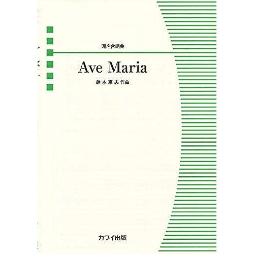 Ave Maria (2420)
