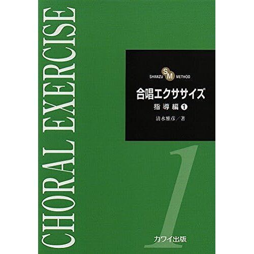 Shimizu Method (1) (2897)