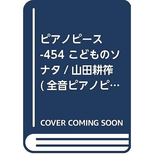 -454 / ()