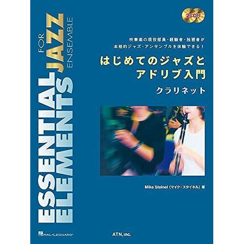(Essential Elements For Jazz Ensemble)