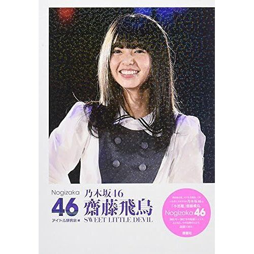 46 Sweet Little Devil