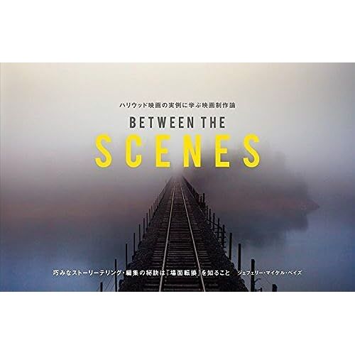 Between The Scenes