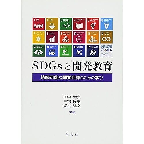 Sdgs: