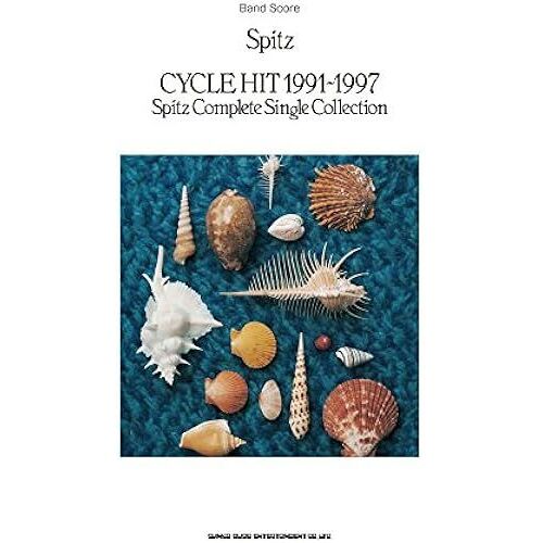 Spitzcycle Hit 1991-1997 Spitz Complete Single Collection