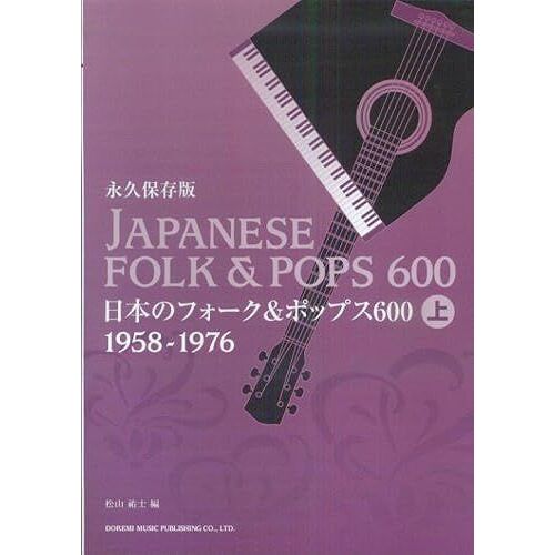 & 600 1958-1976