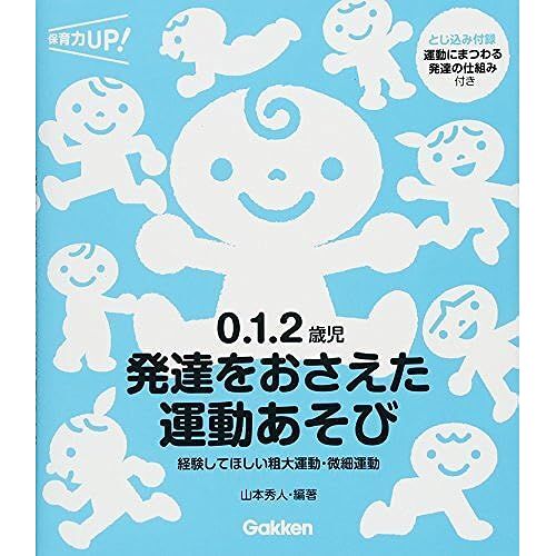 0.1.2 : (Up!)