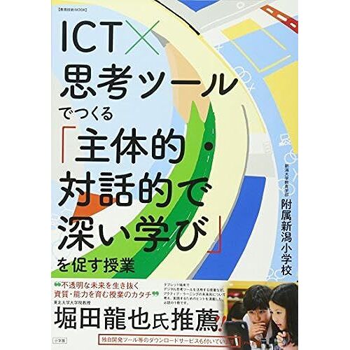 Ict× (Mook)