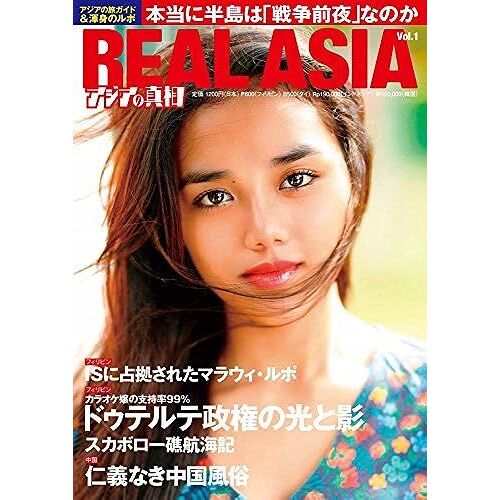 Real Asia Vol.1