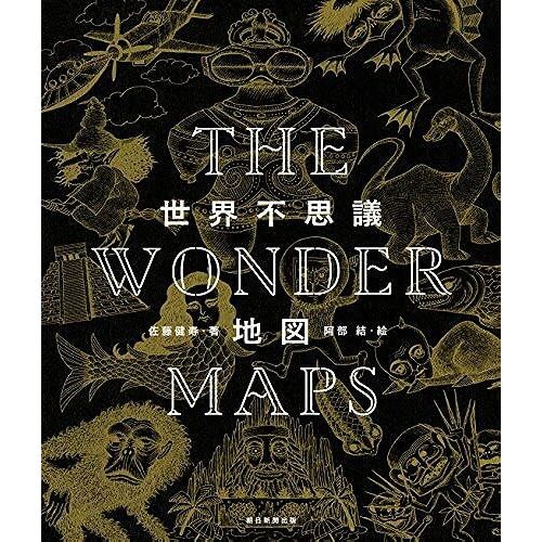 The Wonder Maps