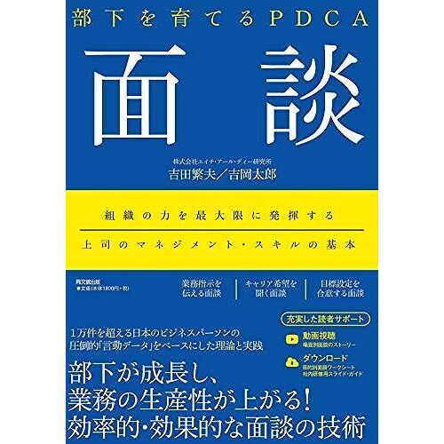 Pdca (Dobooks)