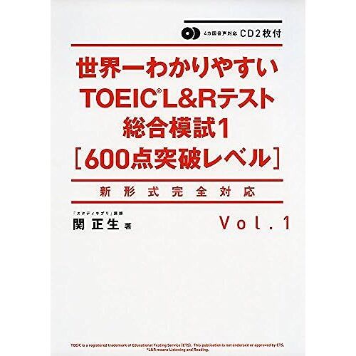 Cd2 Toeic L&r1[600]