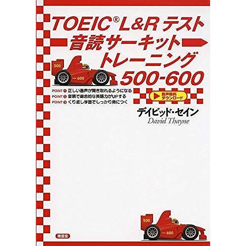 Toeicl&r500-600
