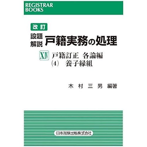 149 Xiv (4)
