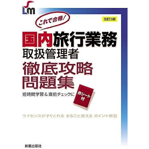 3 (Shinsei License Manual)