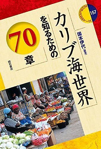 70 (157)