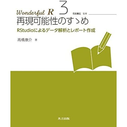 (Wonderful R 3)
