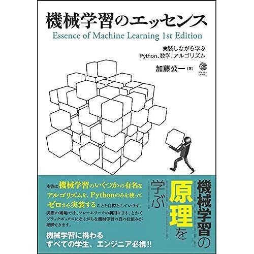 -Python,,- (Machine Learning)