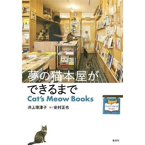 Cat's Meow Books