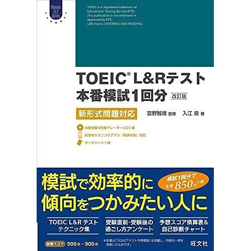 Cdtoeic L&r1[] (Obunsha Elt Series)