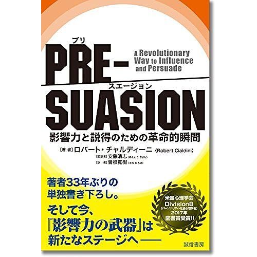 Pre-Suasion :