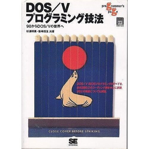 Dos/V98dos/V (Programmers Page)
