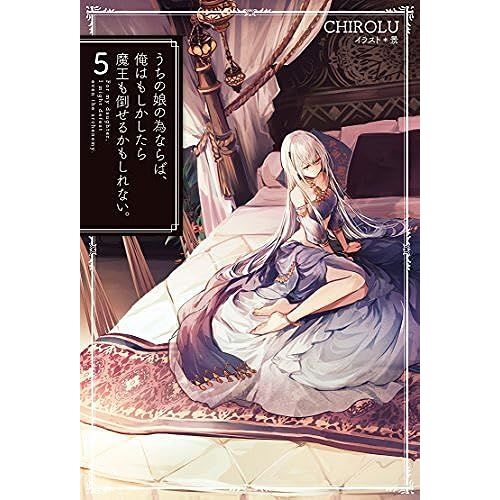 5 (Hj Novels)