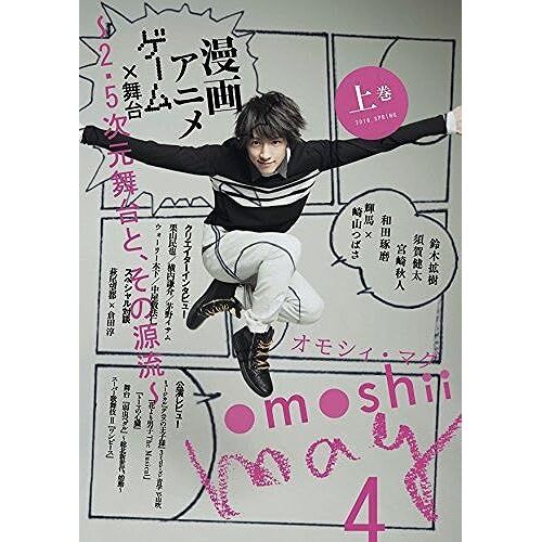 Omoshii Mag Vol.4 × 2.5