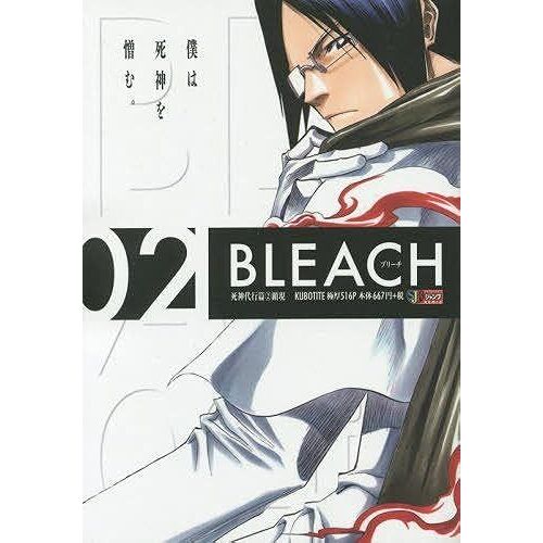 Bleach(2) (2) ()