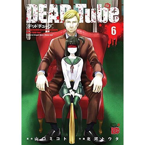 Dead Tube (6) (Red)