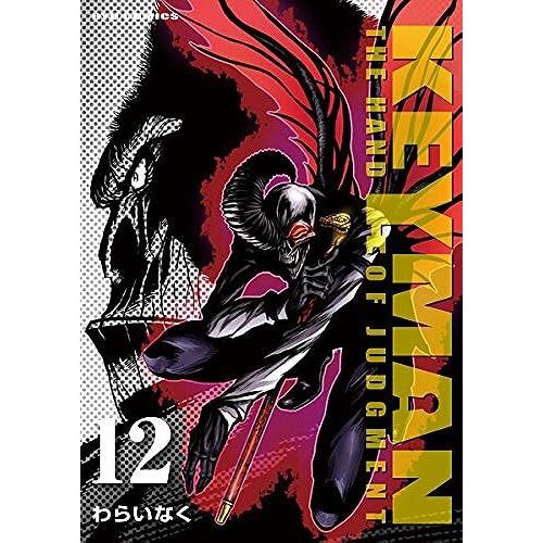 Keyman 12 ()
