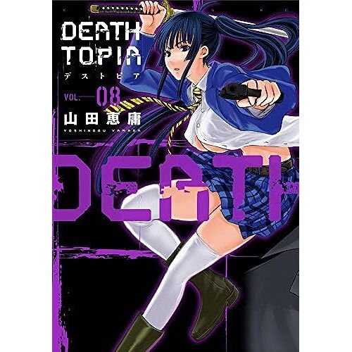Deathtopia(8) (Kc)
