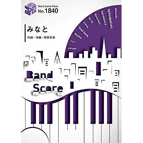 1840 By (Band Score Piece)