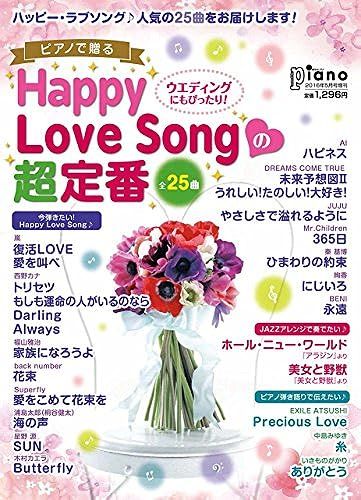 Happy Love Song ( 20165)
