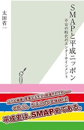 Smap ()