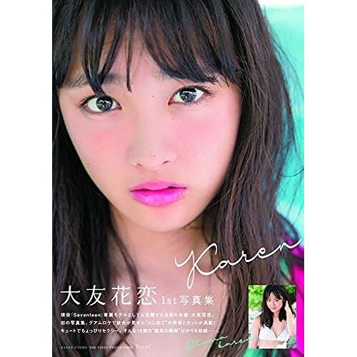 1stkaren (Tokyo News Mook)