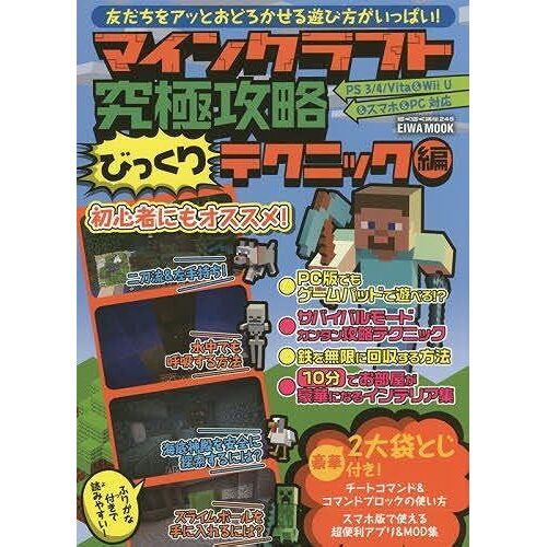 Ps 3/4/Vita&wii U&&pc (Mook 245)