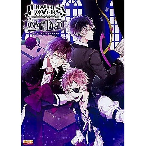Diabolik Lovers Lunatic Parade (B's-Log Collection)