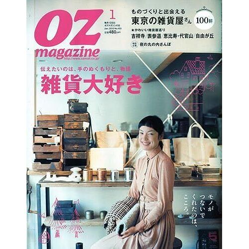 Ozmagazine 2020 1no.573 ()