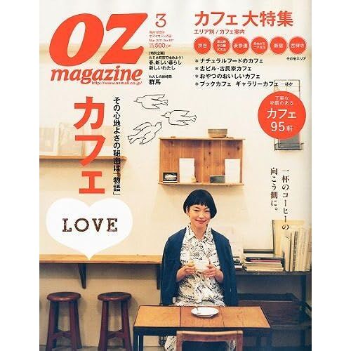 Ozmagazine 20213no.587 ()