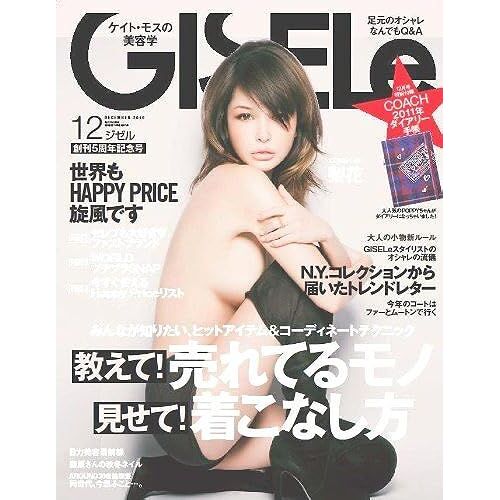 Gisele() 2020 12