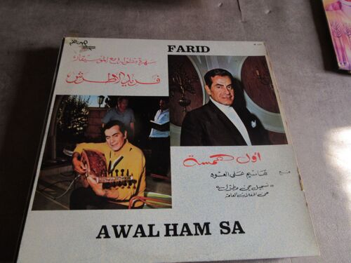 Farid Awal Hal Sa Hamza :: El Ousbough