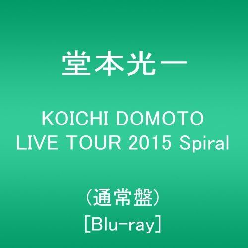 Koichi Domoto Live Tour 2015 Spiral() [Blu-Ray]