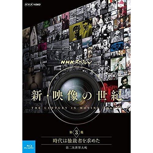 Nhk 3 [Blu-Ray]
