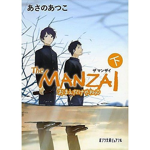 (P[]1-15)The Manzai : ()
