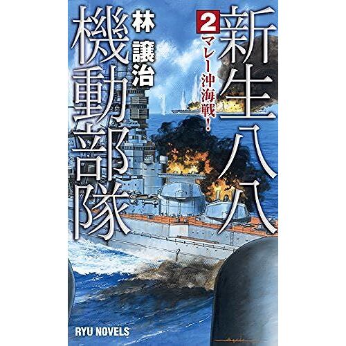 (2) ! (Ryu Novels)