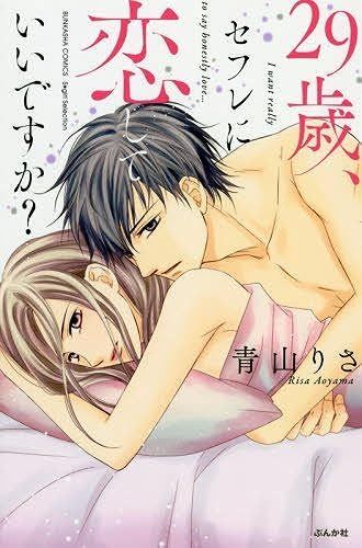 29? ( S*Girl Selection)