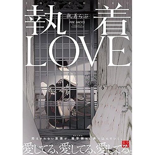 Love (Baby Comics Extra)