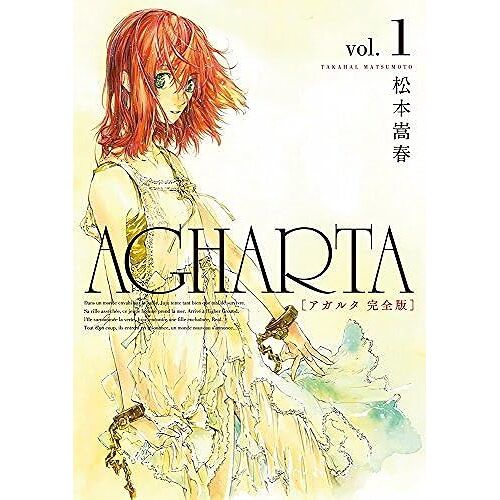 Agharta - - 1 ()