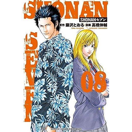Shonan(8):