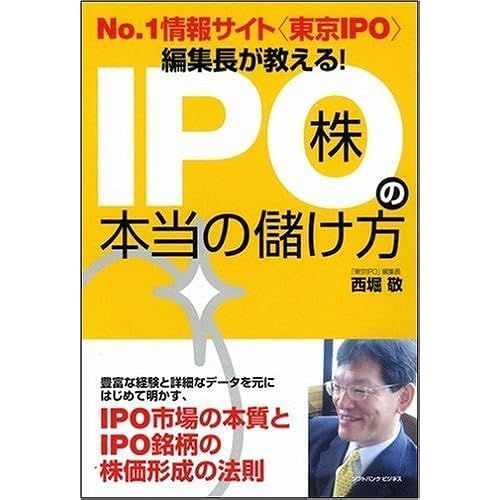 No.1!Ipo ()
